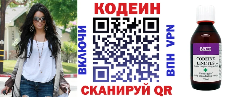 MEGA вход  Гремячинск  Кодеин Purple Drank  купить наркоту 