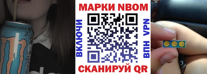 Марки NBOMe 1,5мг  купить   Гремячинск 